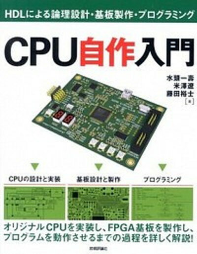 ◆◆◆非常にきれいな状態です。中古商品のため使用感等ある場合がございますが、品質には十分注意して発送いたします。 【毎日発送】 商品状態 著者名 水頭一壽、米澤遼 出版社名 技術評論社 発売日 2012年11月 ISBN 9784774153384