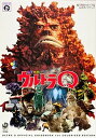 【中古】総天然色ウルトラQ公式ガイドブック /角川書店/円谷プロダクション(単行本)