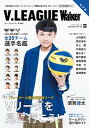 【中古】V．LEAGUE Walker男子編 新生V LEAGUEを見に行こう！全選手名鑑付き！ /KADOKAWA（ムック）