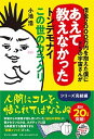 【中古】借金2000万円を抱えた僕にドSの宇宙さんがあえて教えなかったトンデモナイこの世 /サンマ-ク出版/小池浩(単行本(ソフトカバー))