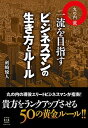 ◆◆◆非常にきれいな状態です。中古商品のため使用感等ある場合がございますが、品質には十分注意して発送いたします。 【毎日発送】 商品状態 著者名 剣崎優人 出版社名 近代セ−ルス社 発売日 2013年12月 ISBN 9784765012201