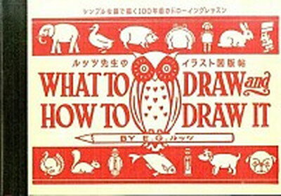 【中古】ルッツ先生のイラスト図版帖 シンプルな線で描く100年前のドロ-イングレッスン /グラフィック社/エドウィン・ジョ-ジ・ルッツ（単行本）