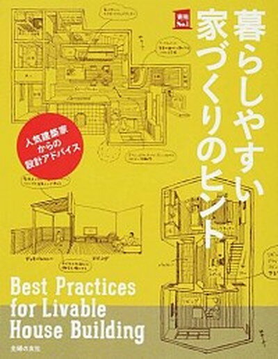 ◆◆◆非常にきれいな状態です。中古商品のため使用感等ある場合がございますが、品質には十分注意して発送いたします。 【毎日発送】 商品状態 著者名 主婦の友社 出版社名 主婦の友社 発売日 2016年04月 ISBN 9784074149902