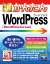 【中古】今すぐ使えるかんたんWordPress WordPress5．x対応版 /技術評論社/桑名由美（単行本（ソフトカバー））