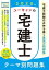 【中古】ユーキャンの宅建士テーマ別問題集 2020年版 /ユ-キャン/ユーキャン宅建士試験研究会(単行本(ソフトカバー)) 524円