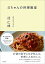 【中古】父ちゃんの料理教室 /大和書房/辻仁成(単行本(ソフトカバー)) 1,249円
