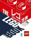 【中古】レゴブロックの世界60周年版 /東京書籍/ダニエル・リプコーウイッツ（大型本）