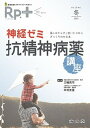 【中古】Rp．＋ Vol．20　No．1（202 /南山堂（単行本）