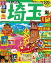 【中古】るるぶ埼玉 川越 秩父 鉄道博物館 ’21 /JTBパブリッシング（ムック）