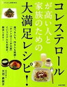 ◆◆◆非常にきれいな状態です。中古商品のため使用感等ある場合がございますが、品質には十分注意して発送いたします。 【毎日発送】 商品状態 著者名 大沼奈保子 出版社名 日本文芸社 発売日 2010年07月 ISBN 9784537208153