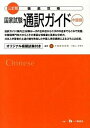 ◆◆◆非常にきれいな状態です。中古商品のため使用感等ある場合がございますが、品質には十分注意して発送いたします。 【毎日発送】 商品状態 著者名 中国語言学院 出版社名 一ツ橋書店 発売日 2013年06月 ISBN 9784565151964