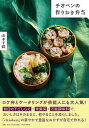 【中古】チオベンの作りおき弁当 /PHPエディタ-ズ・グル-プ/山本千織(単行本(ソフトカバー))