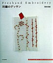 ◆◆◆カバーに日焼けがあります。迅速・丁寧な発送を心がけております。【毎日発送】 商品状態 著者名 岡村奈緒 出版社名 文化出版局 発売日 2004年06月 ISBN 9784579110124