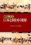 【中古】歴史にみる日本と韓国・朝鮮 /明石書店/鈴木英夫(1950-)(単行本) 517円