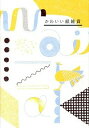 【中古】かわいい紙雑貨 /パイインタ-ナショナル(単行本)