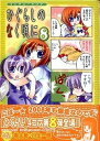 【中古】マジキュ-4コマひぐらしのなく頃に 8 /エンタ-ブレイン(コミック)