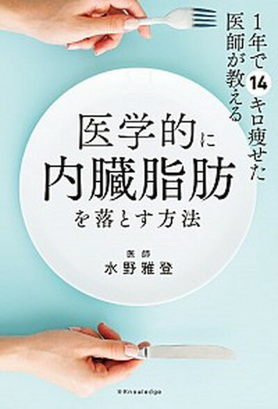 ◆◆◆非常にきれいな状態です。中古商品のため使用感等ある場合がございますが、品質には十分注意して発送いたします。 【毎日発送】 商品状態 著者名 水野雅登 出版社名 エクスナレッジ 発売日 2021年5月21日 ISBN 9784767828923