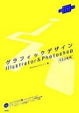 【中古】グラフィックデザインIllustrator & Photoshop CS3対応 /技術評論社/デジタルハリウッド株式会社(大型本)