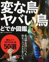 ◆◆◆おおむね良好な状態です。中古商品のため若干のスレ、日焼け、使用感等ある場合がございますが、品質には十分注意して発送いたします。 【毎日発送】 商品状態 著者名 ワクサカソウヘイ 出版社名 〓出版社 発売日 2017年8月1日 ISBN 9784777947829