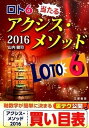 ◆◆◆非常にきれいな状態です。中古商品のため使用感等ある場合がございますが、品質には十分注意して発送いたします。 【毎日発送】 商品状態 著者名 山内健司 出版社名 三恵書房 発売日 2015年12月23日 ISBN 9784782904527