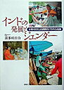 ◆◆◆非常にきれいな状態です。中古商品のため使用感等ある場合がございますが、品質には十分注意して発送いたします。 【毎日発送】 商品状態 著者名 喜多村百合 出版社名 新曜社 発売日 2004年03月 ISBN 9784788508934