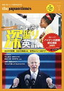 【中古】The　Japan　Times　ニュースで深堀り英語 Vol．3（2021春夏） /ジャパンタイムズ/ジャパンタイムズ出版英語出版編集部（単行本（ソフトカバー））