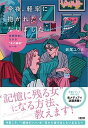 【中古】今夜、軽率に抱かれたくなりました 恋愛強者になれる“女の直感”ルール /大和出版(文京区)/妹尾ユウカ(単行本(ソフトカバー))