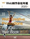 yÁzWebДN Web@Creative@Productions 2020 /}Ciro/Web@DesigningҏWiPs{i\tgJo[jj