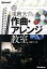 【中古】浅倉大介の作曲・アレンジ教室 /リット-ミュ-ジック/浅倉大介(単行本) 1,488円