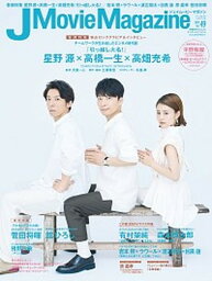 【中古】J　Movie　Magazine 映画を中心としたエンターテインメントビジュアルマガ Vol．49 /リイド社（ムック）