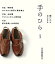 【中古】手のひら 問いからはじまる 1 /本の雑誌社/本の雑誌編集部（単行本（ソフトカバー））