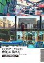 【中古】ULTIMATE PIXEL CREW REPORT ピクセルアートではじめる背 /ボ-ンデジタル/APO+(単行本)