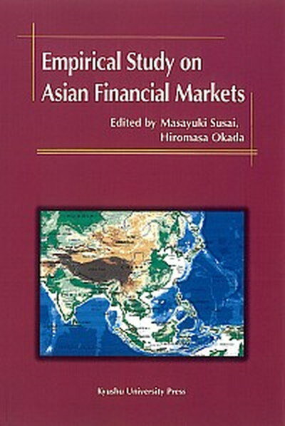 【中古】Empirical　study　on　Asian　financial　marke/九州大学出版会/須齋正幸（単行本）