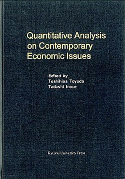 【中古】Quantitative　analysis　on　contemporary　ec /九州大学出版会/豊田利久（単行本）