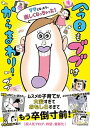 【中古】今日もブブはからまわり! ママになったら、楽しくなっちゃった! /KADOKAWA/ブブ(単行本)