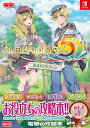 【中古】ルーンファクトリー5公式ガイドブック /KADOKAWA Game Linkag/電撃ゲーム書籍編集部（単行本）