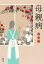 【中古】母親病 /新潮社/森美樹(単行本) 335円