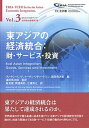 【中古】東アジアの経済統合 財・サービス・投資/勁草書房/リリ・ヤン・イング（単行本）