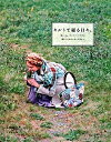 【中古】キルトで綴る日々。 楽しいね。パッチワ-クで作る、暮らしの中のいろいろ /文化出版局/小関鈴子(大型本)