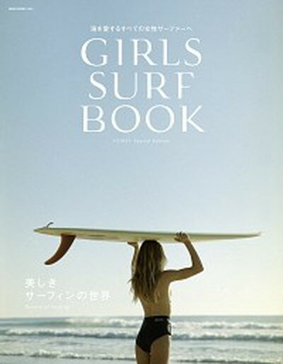 【中古】Girls　Surf　Book 海を愛するすべての女性サーファーへ /ネコ・パブリッシング（ムック）