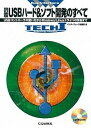 【中古】USBハ-ド&ソフト開発のすべて USBコントロ-ラの使い方からWindows/Li 改訂新版/CQ出版/インタ-フェ-ス編集部(単行本)