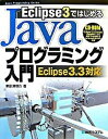 yÁzEclipse@3ł͂߂JavavO~OEclipse@3D3Ή Java@programing@guide /GaVXe/cÖTiPs{j