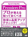 【中古】Premiere Pro /ビ-・エヌ・エヌ新社/石坂アツシ(単行本)
