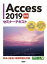 šAccess2019åߥʡƥ /BP/BPñܡ