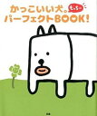 【中古】かっこいい犬。もっち-パ-フェクトBOOK! /ぴあ/もっち-(単行本)
