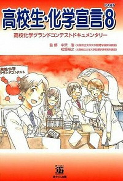 ◆◆◆おおむね良好な状態です。中古商品のため若干のスレ、日焼け、使用感等ある場合がございますが、品質には十分注意して発送いたします。 【毎日発送】 商品状態 著者名 中沢浩、松坂裕之 出版社名 遊タイム出版 発売日 2015年05月 ISBN 9784860103507