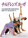 【中古】チルドレンズヨ-ガ 子どもの身体が硬くなる前に始めると効果バツグン、楽 /ガイアブックス/ジュリエット・ペグラム(大型本)
