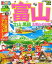 【中古】まっぷる富山 立山・黒部 五箇山・白川郷 ’22 /昭文社(ムック) 874円
