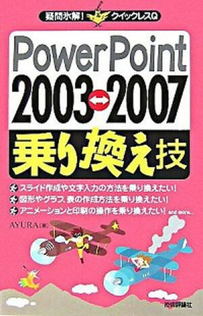 ◆◆◆非常にきれいな状態です。中古商品のため使用感等ある場合がございますが、品質には十分注意して発送いたします。 【毎日発送】 商品状態 著者名 Ayura 出版社名 技術評論社 発売日 2007年10月 ISBN 9784774132044