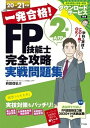 ◆◆◆非常にきれいな状態です。中古商品のため使用感等ある場合がございますが、品質には十分注意して発送いたします。 【毎日発送】 商品状態 著者名 前田信弘 出版社名 ナツメ社 発売日 2020年6月18日 ISBN 9784816368486